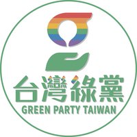台灣綠黨