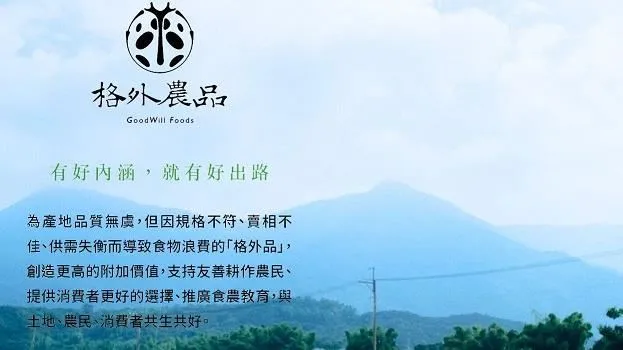 格外農品登錄創櫃板
