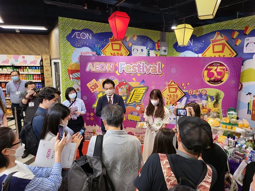 AEON 台灣食品節推廣活動